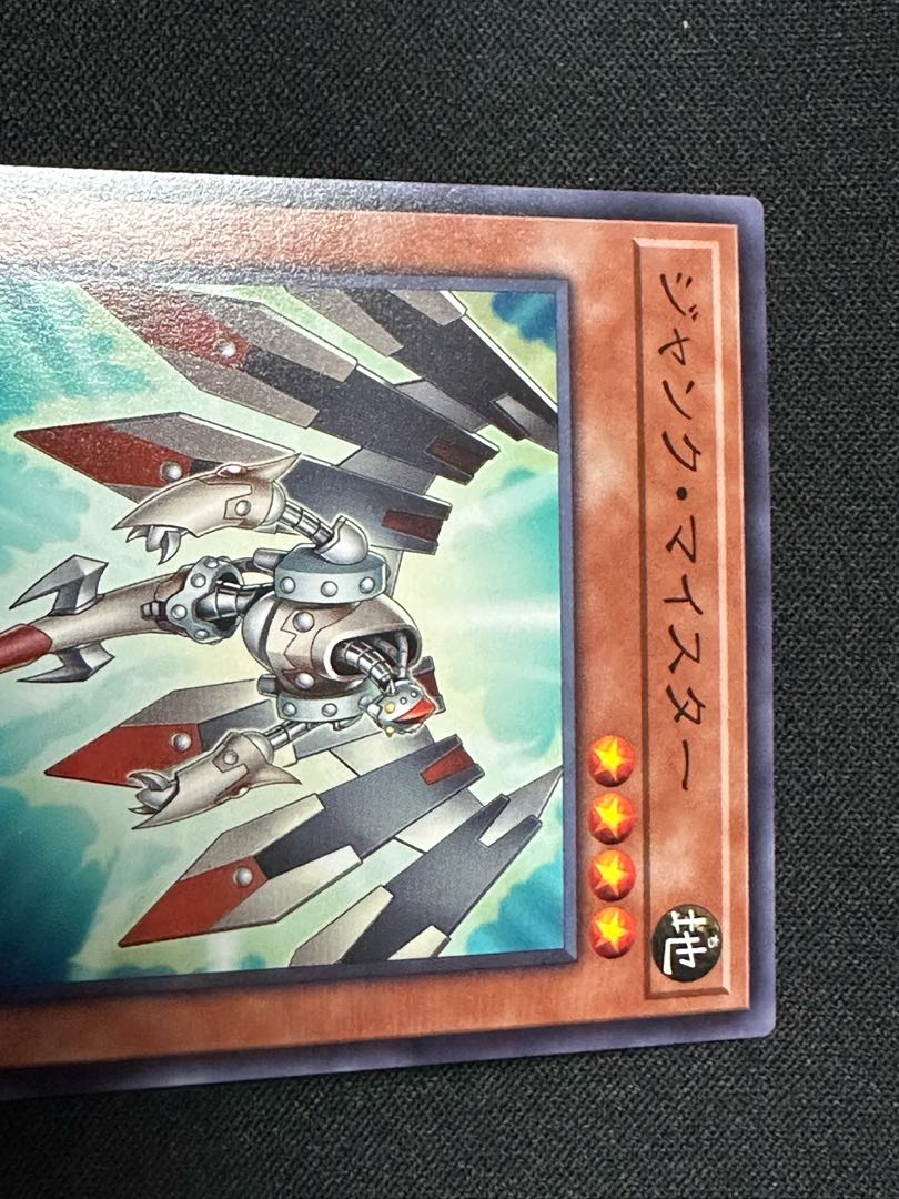 シンクロン ジャンク・マイスター ノーマル 26PP-JP008 1枚