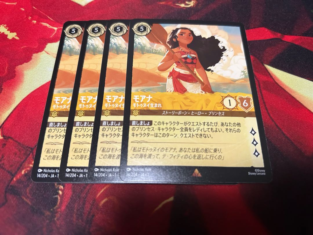 Lorquana Moana Motunui Life