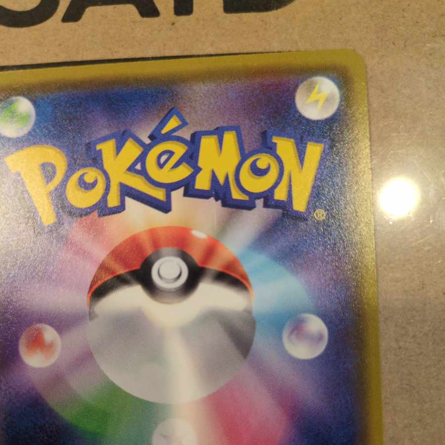 Pikachu Promo Set 2枚