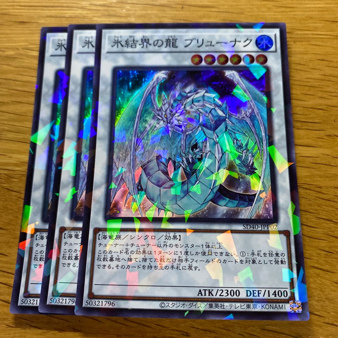 Brionac, Dragon of the Ice Barrier Parallel Super Rare JPP02