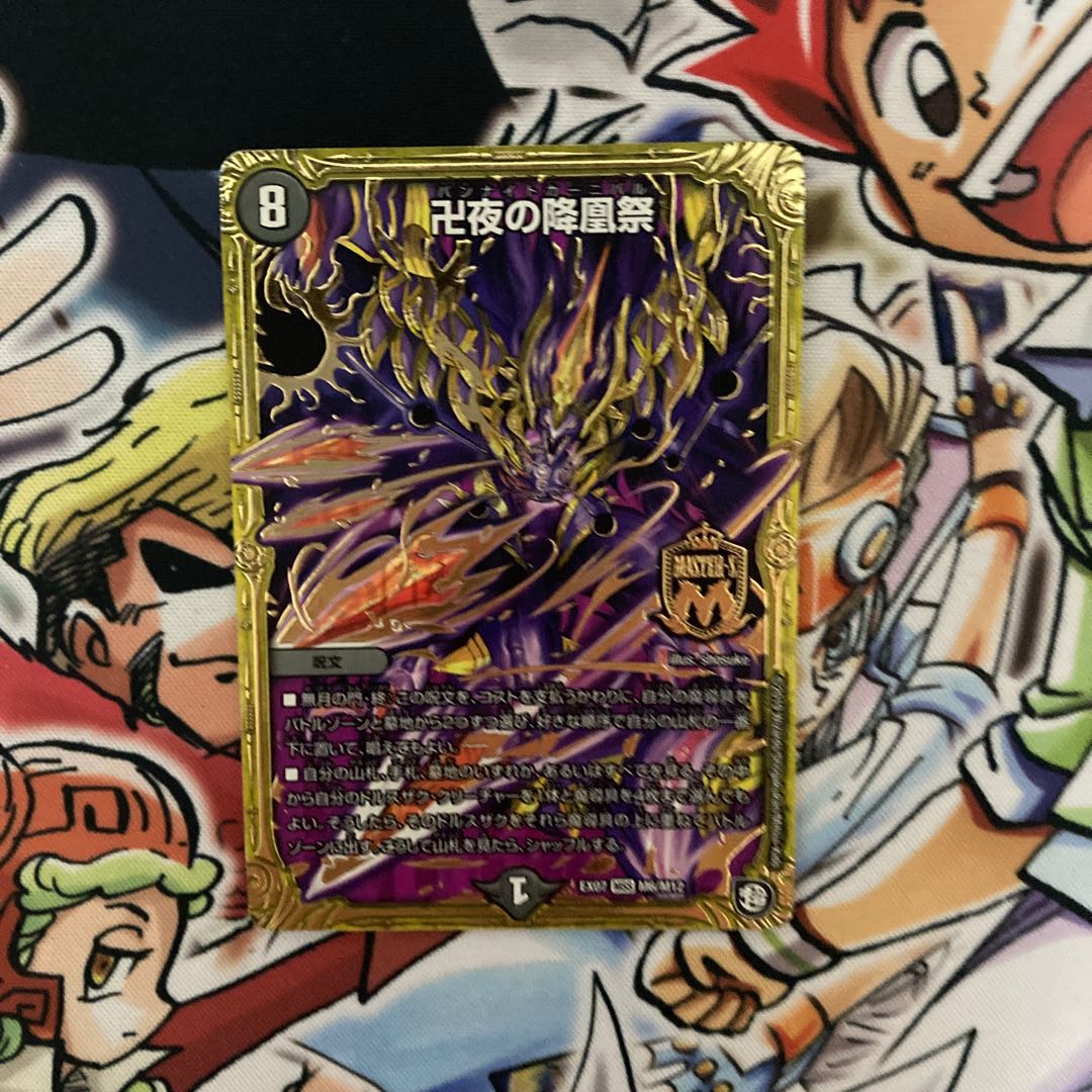 卍夜の降凰祭 MSS M6/M12 1枚