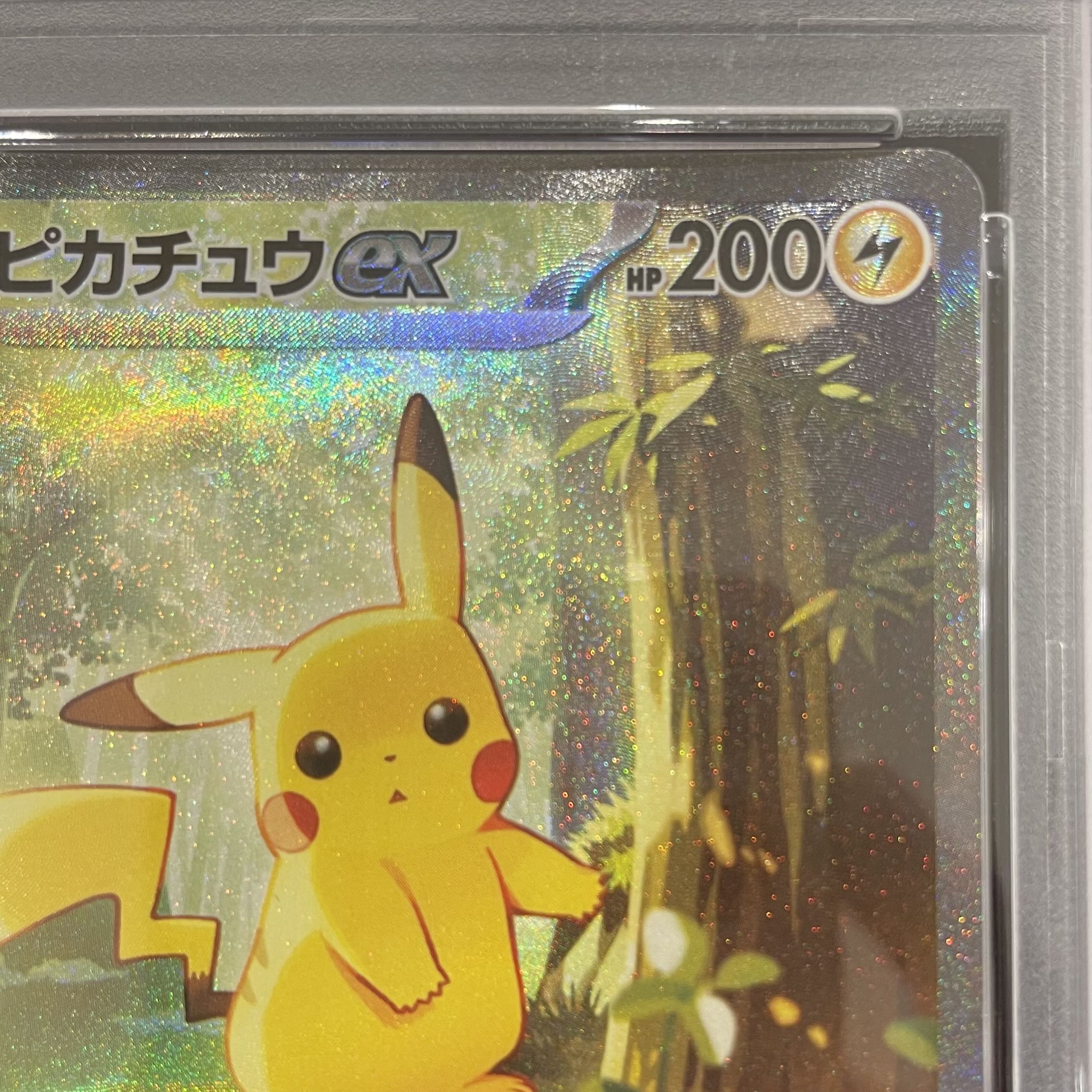 【PSA10】ピカチュウex(SAR仕様) S-TD 764/742 1枚