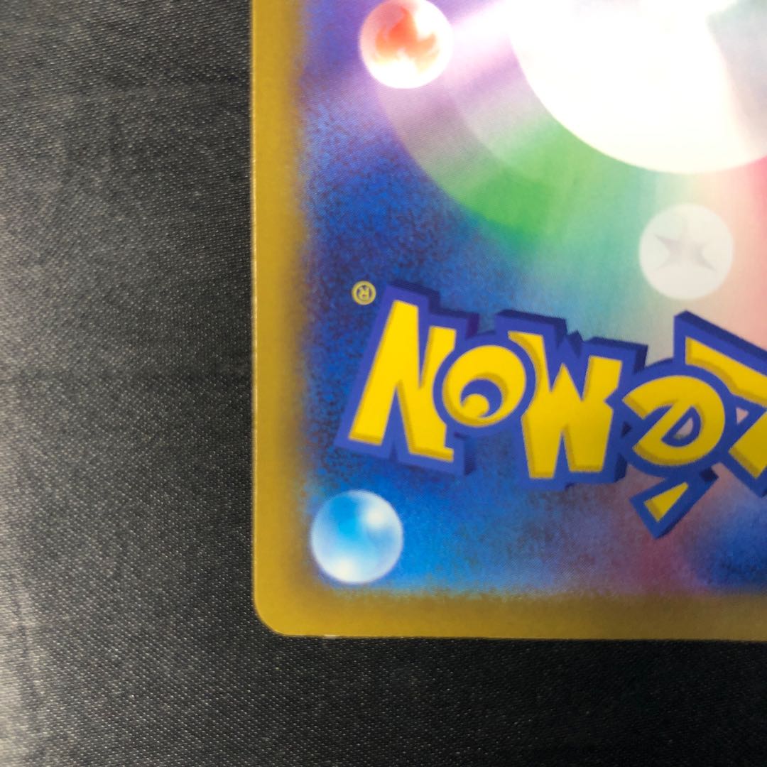 ピカチュウex RR 044/193 1枚