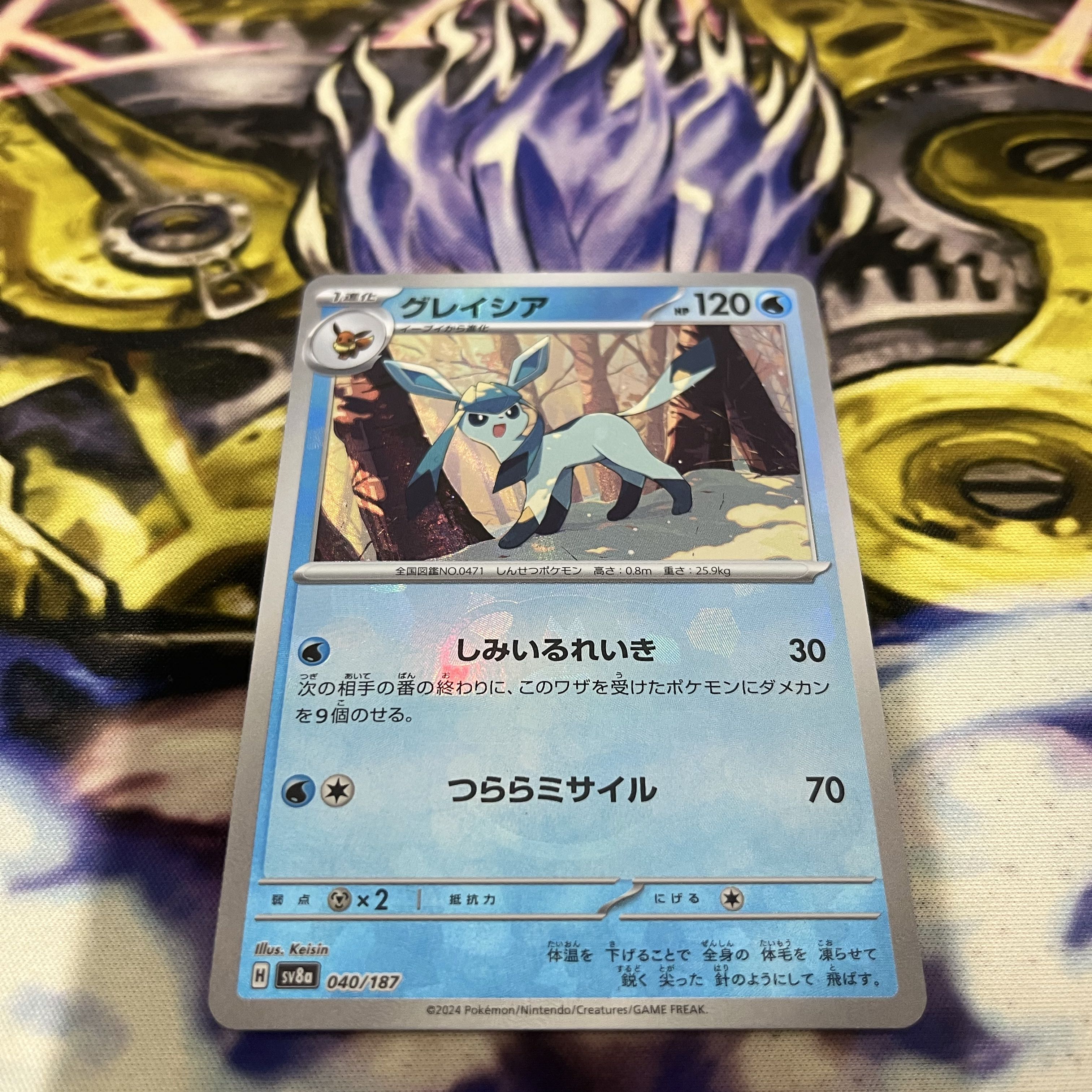 Glaceon (Master Ball pattern/mirror) 040/187 1枚