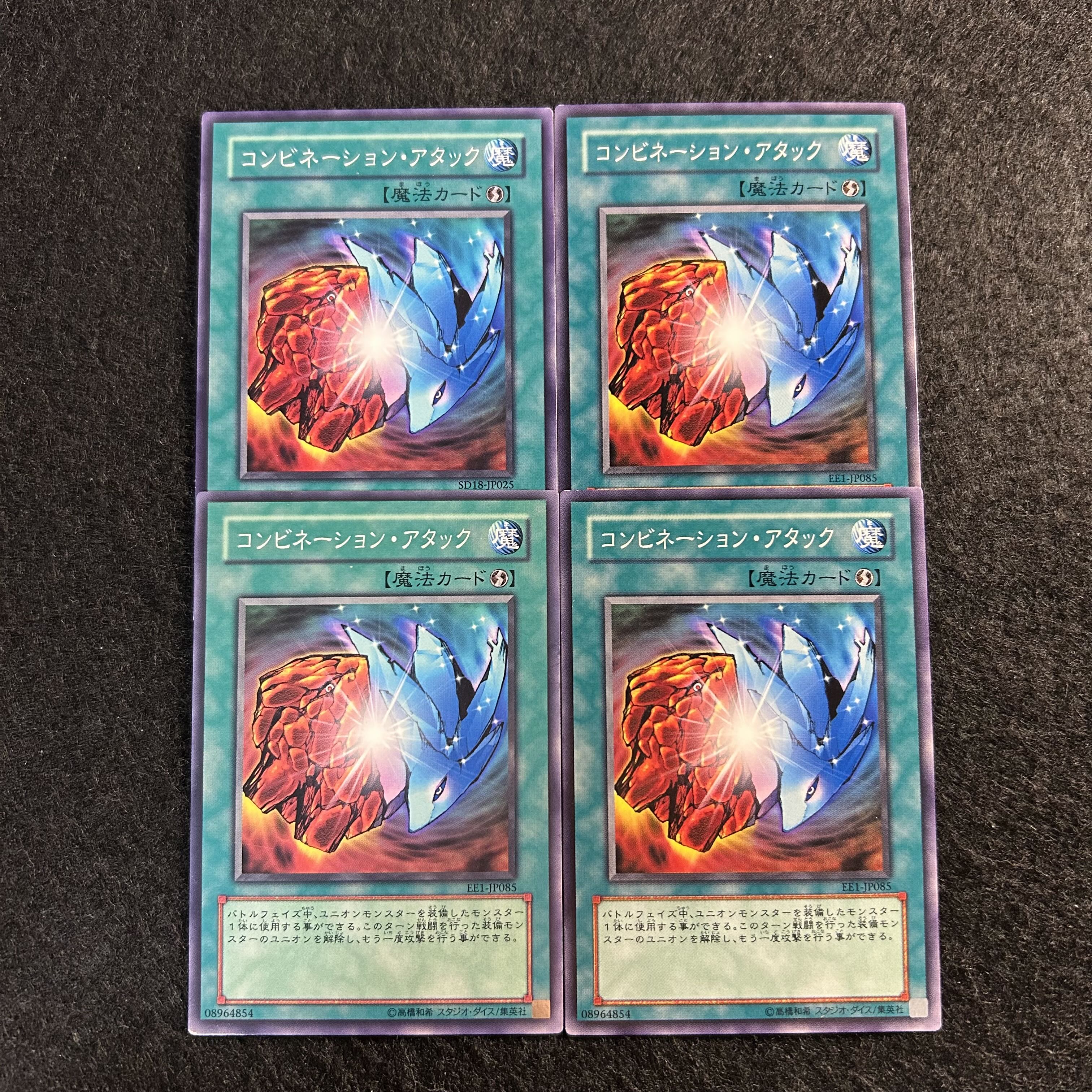 a1943【遊戯王】コンビネーション・アタック　4枚セット 4枚