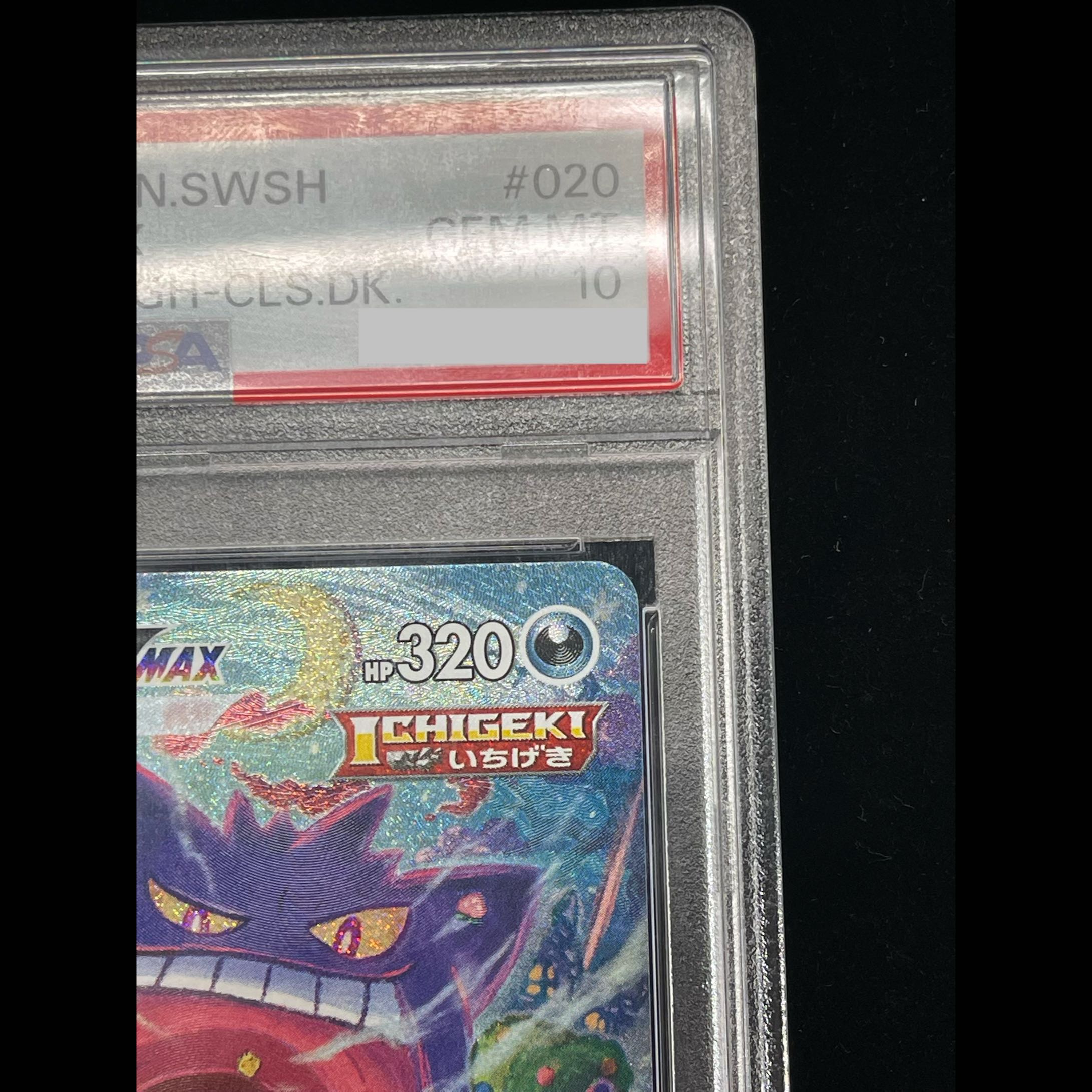 [PSA10] Gengar VMAX (SR Version) S-TD 020/019 1枚