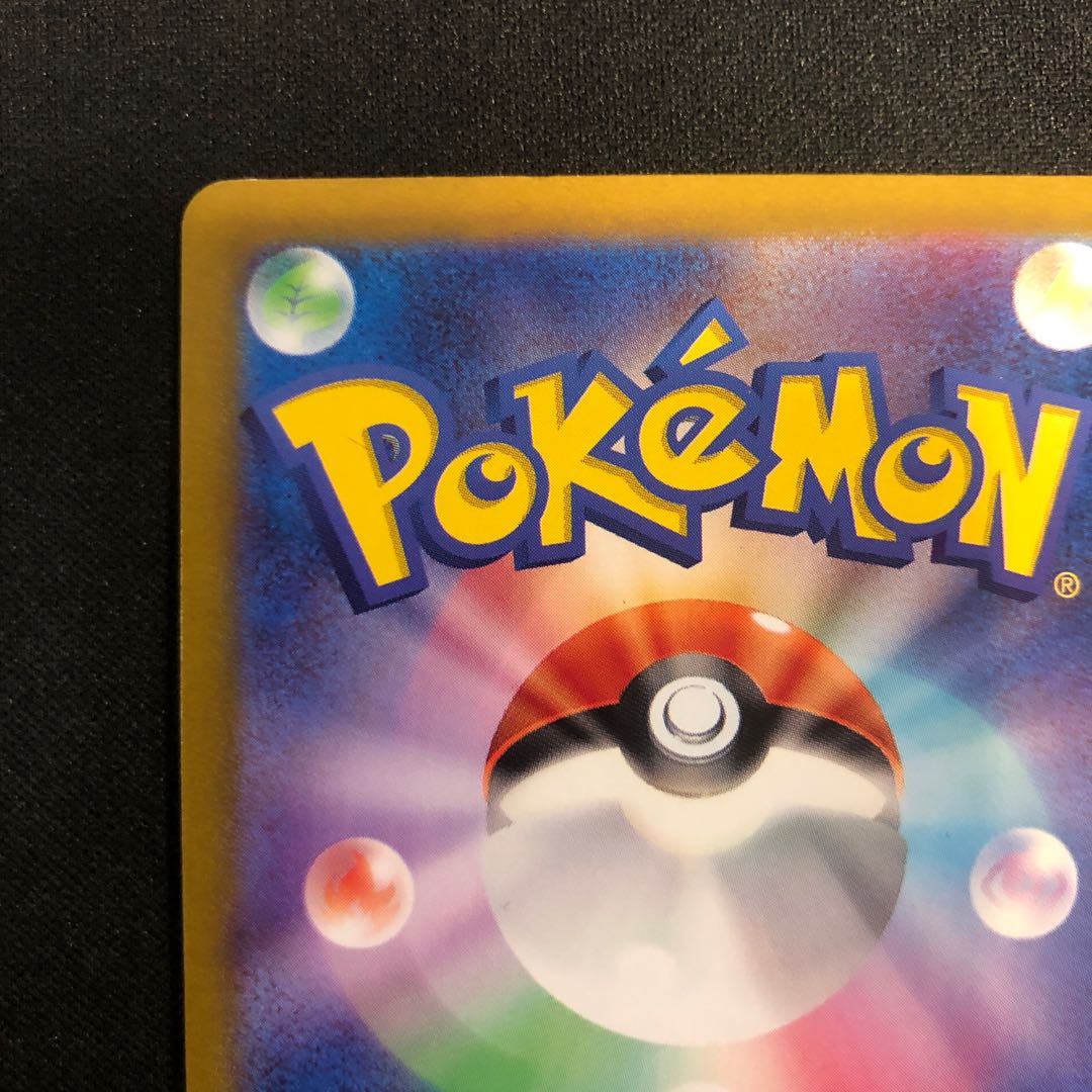 damaged Seel (Master Ball pattern/mirror) C 086/165