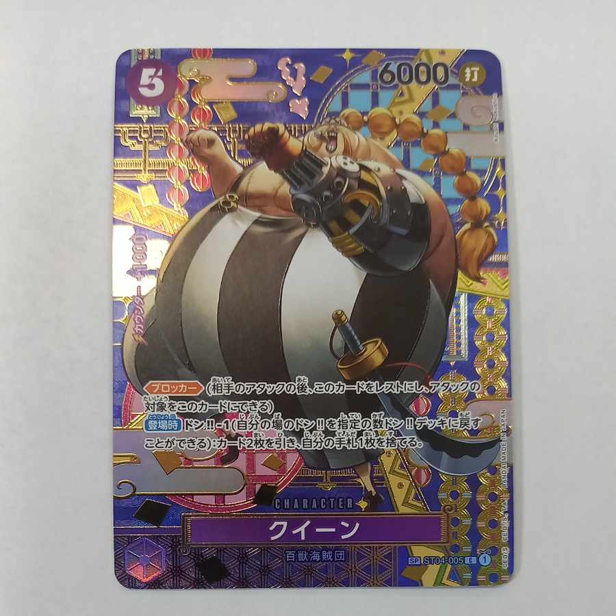 ③状態B ③状態B クイーン(パラレル) SP ST04-005 1枚