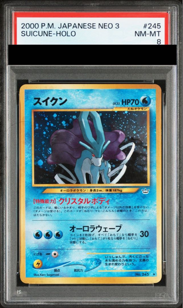[PSA8] Suicune Kira, old back ★ 1枚