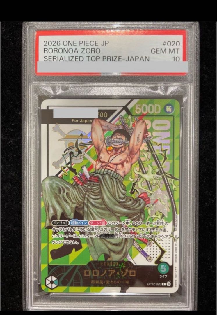 【PSA10】 ロロノア・ゾロ (シリアル/Japan) [L] {OP12-020} 1枚