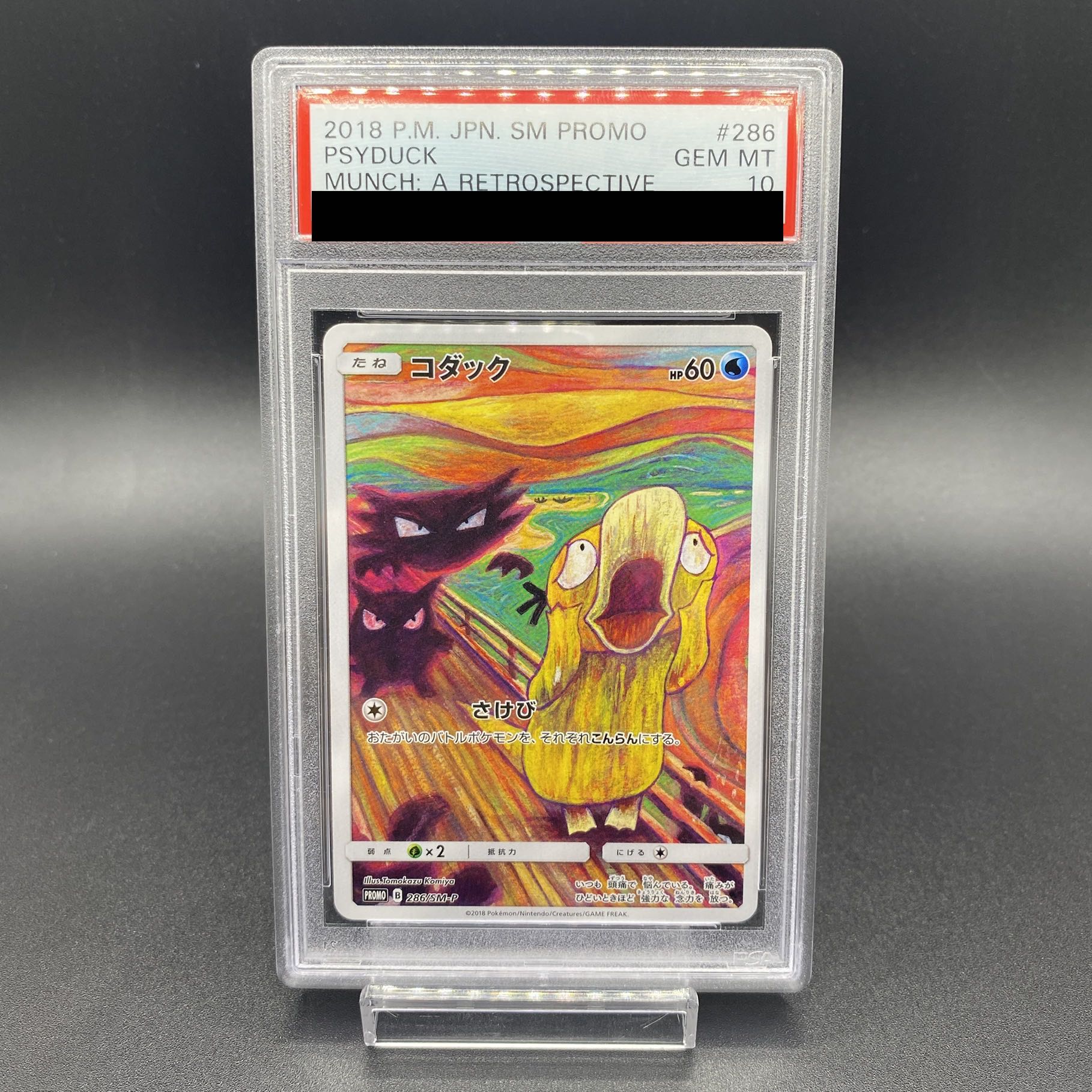 PSA10] Psyduck PROMO 286/SM-P 1枚