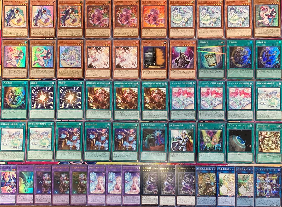 No.1550 妖精伝姫デッキ フェアリーテイルデッキ 遊戯王 Fairy Tail deck 1枚