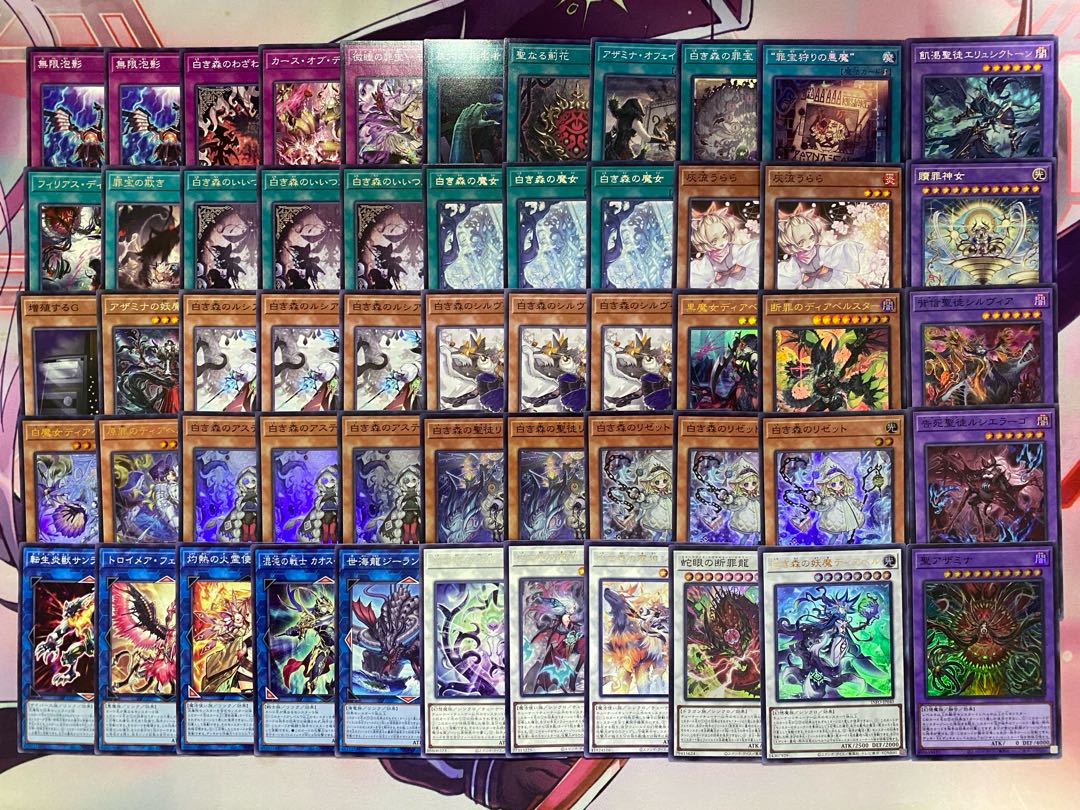 遊戯王　白き森　アザミナ　大会構築デッキ 1枚