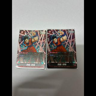 孫悟飯：青年期 SR FB02-018 2枚