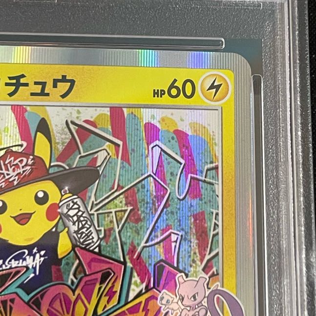 【PSA10】 シブヤのピカチュウ (プロモ) {002/S-P}  1枚