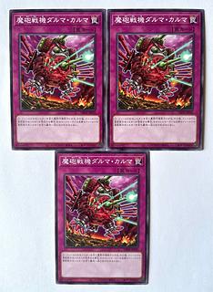 魔砲戦機ダルマ・カルマ【ノーマル】JP030