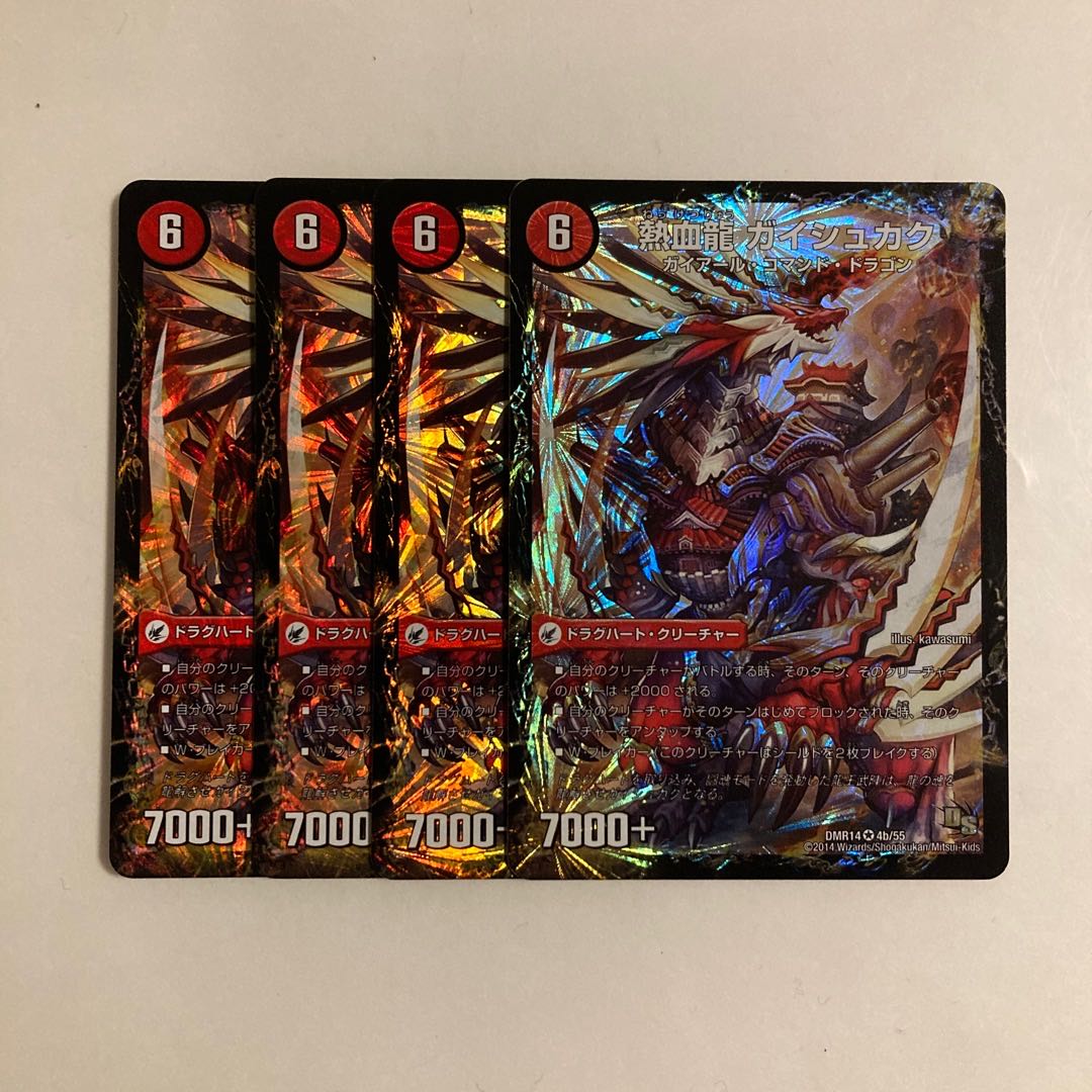 K259 Tenshukaku Ryuou Bujin -Fighting Soul Mode-｜Hot Blood Dragon Gaishukaku VR 4 pieces