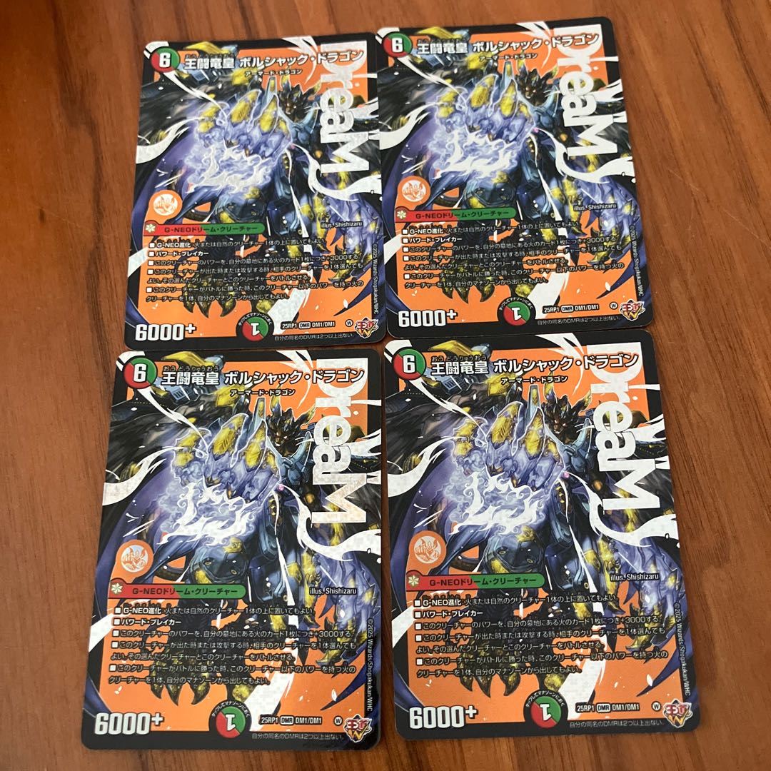 King Fighting Dragon Emperor Bolshack Dragon DMR DM1/DM1