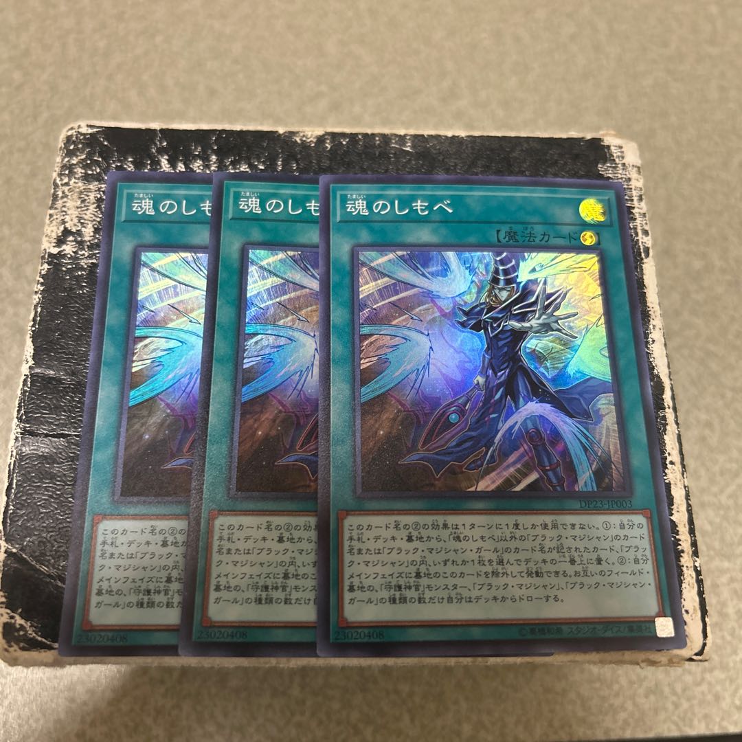 Soul Servant Super Rare JP003 3枚