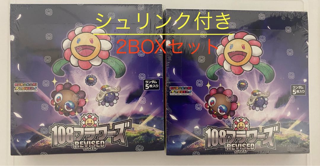 ★シュリンク付き2boxセット★村上隆  Murakami.Flowers 108フラワーズ REVISED 日本語版 未開封BOX  2BOX