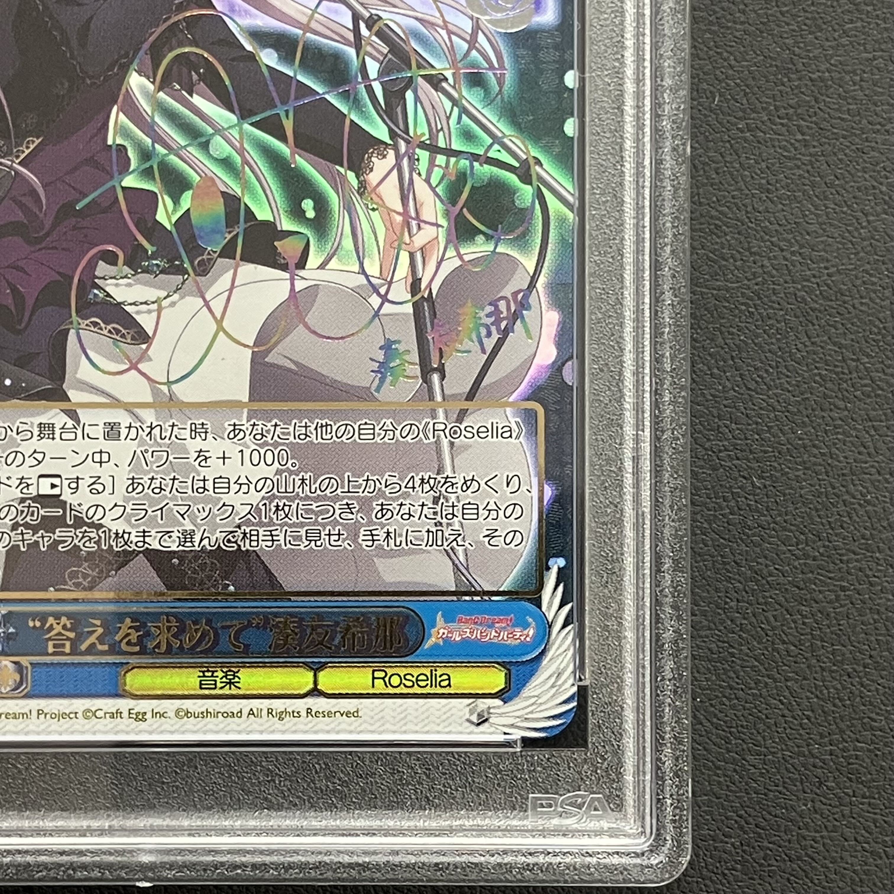 PSA10] "In Search of the Answer" Yukina Minato (Signed) SP BD/W63-072SPb