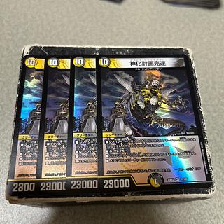 4枚セット 神化計画完遂 VR 31/105