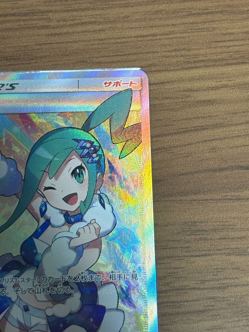 美品。コレクター引退 ルチア SR 104/096 1枚