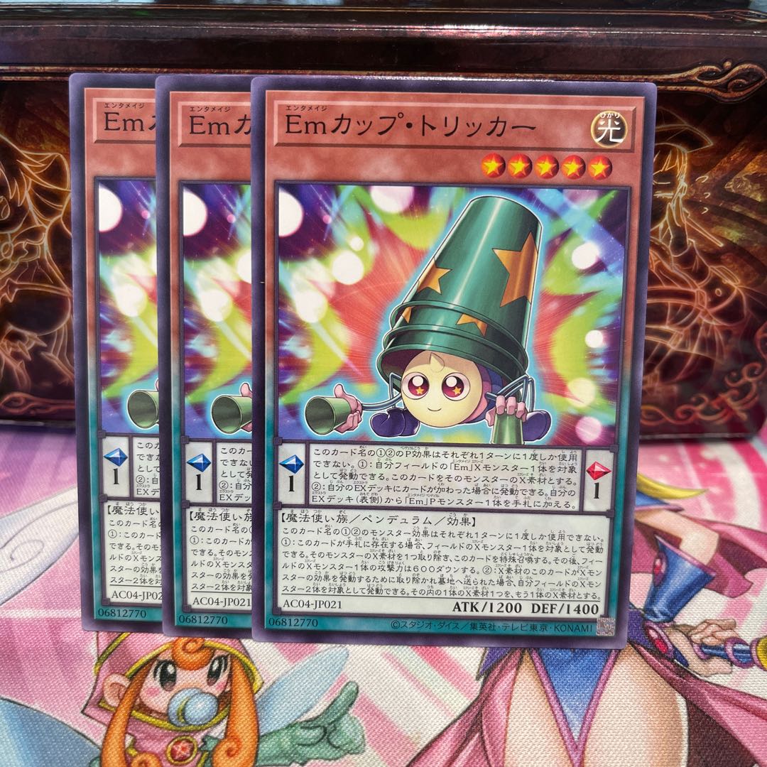 Emカップ・トリッカー ノーマル AC04-JP021 1枚