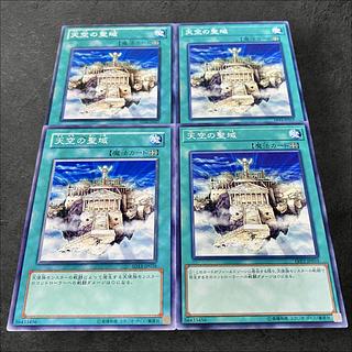 a6 [King of Games] The Sanctuary in the Sky 4-card set