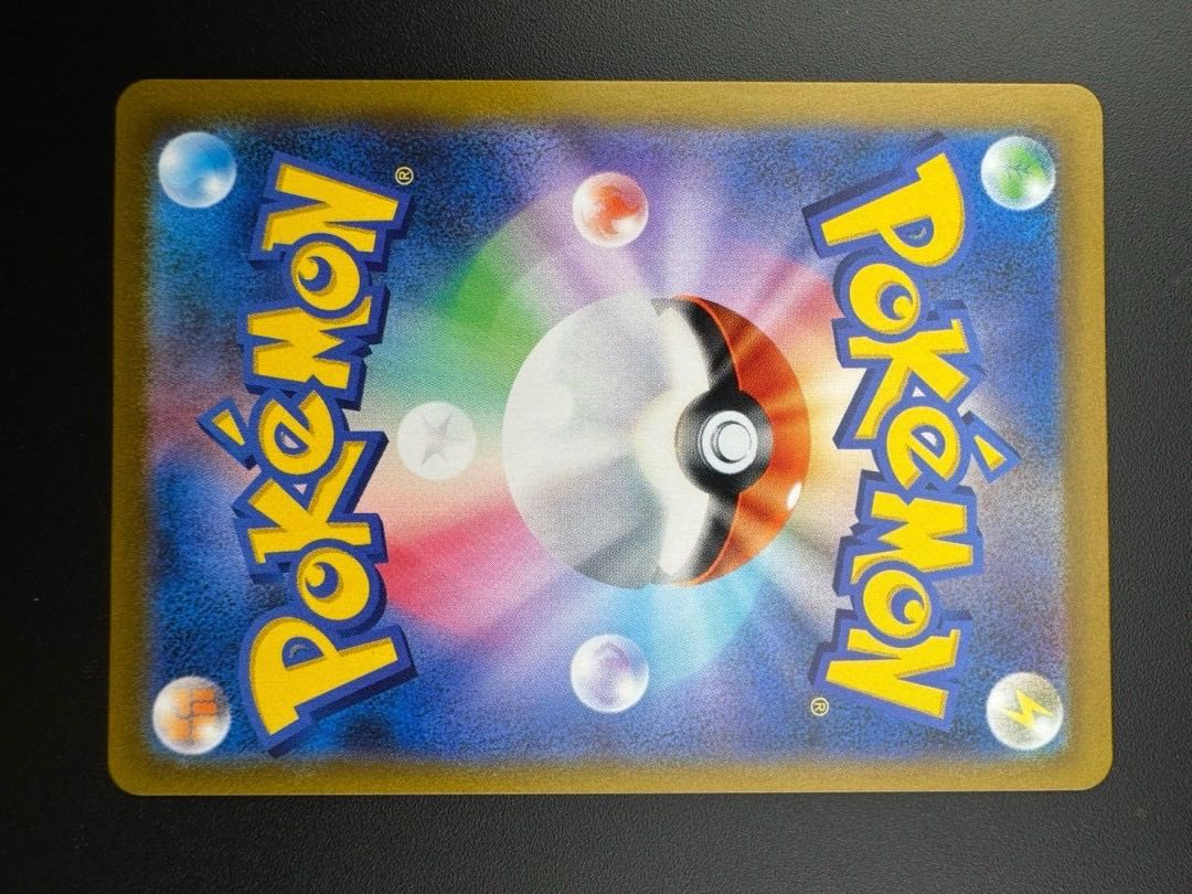 Used] MimikyuV 233/184 CSR VMAX Climax Pokémon Card