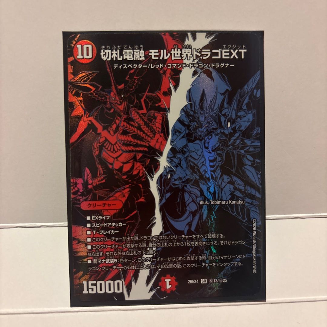 Mixed Deck: Snubbull Giant Full Burnout SE (Secret) 5/(Secret) 25 1枚