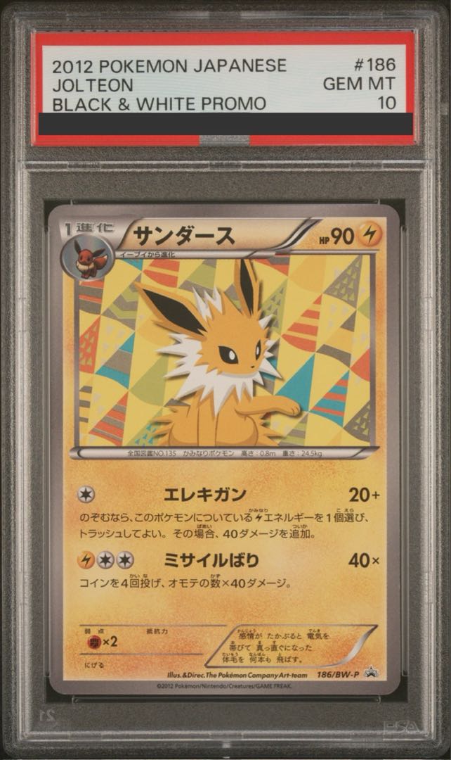 【PSA10   】サンダース PROMO 186/BW-P