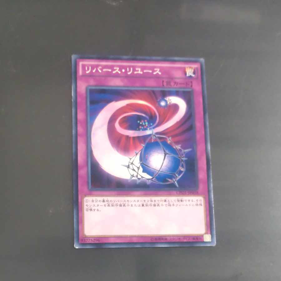 Reverse Reuse Normal rare JP038 [Korindo