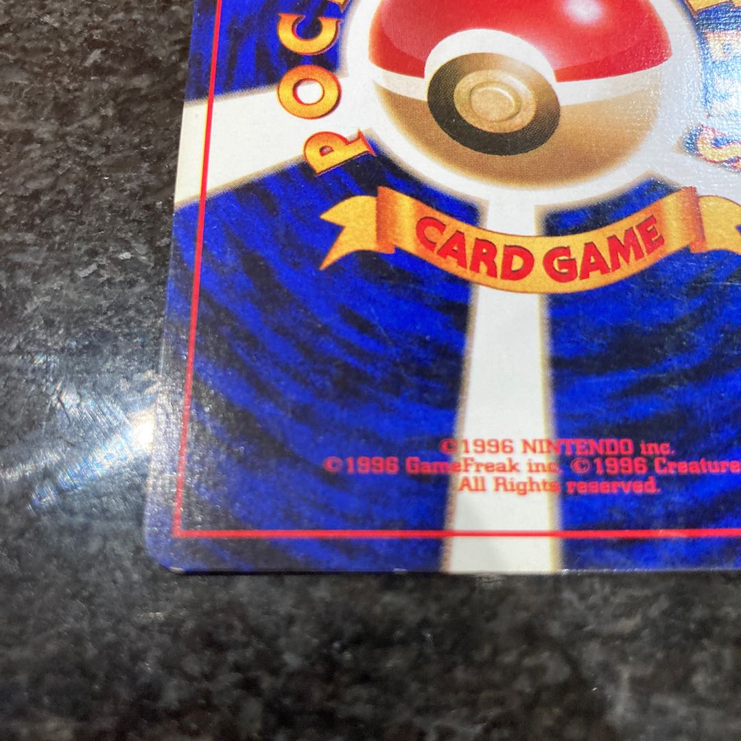 Poliwrath First edition, unmarked, old back.