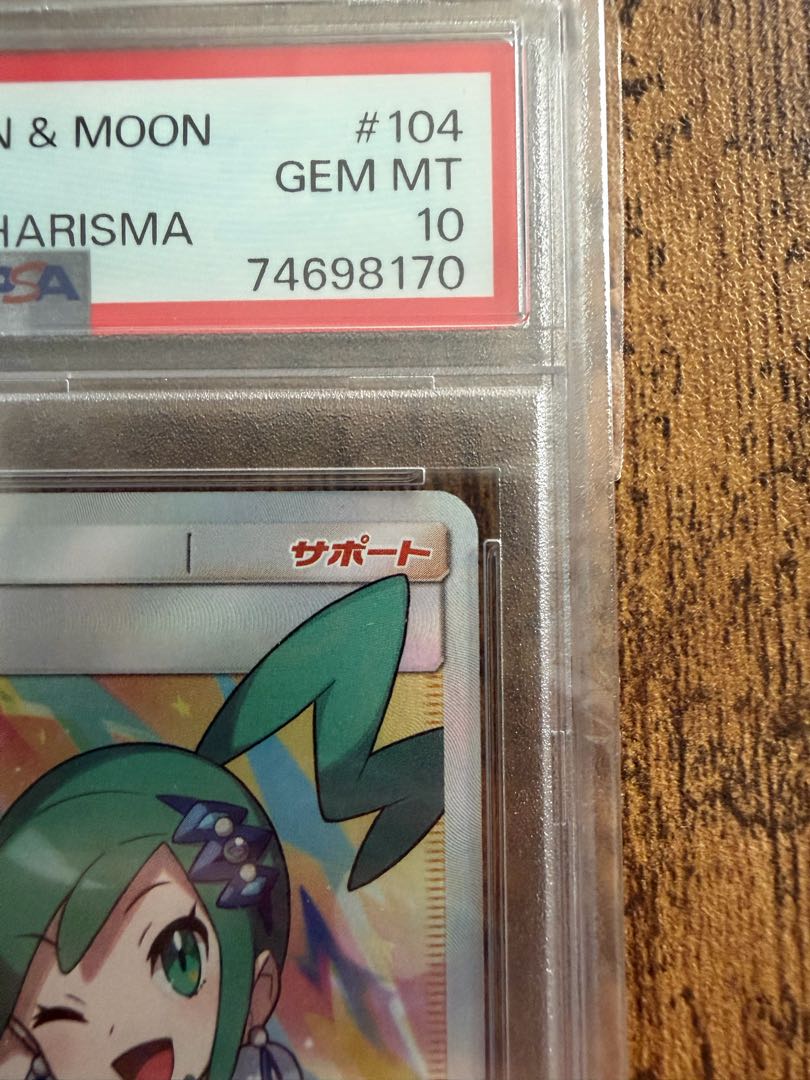 PSA10] Lisia SR 104/096 1枚