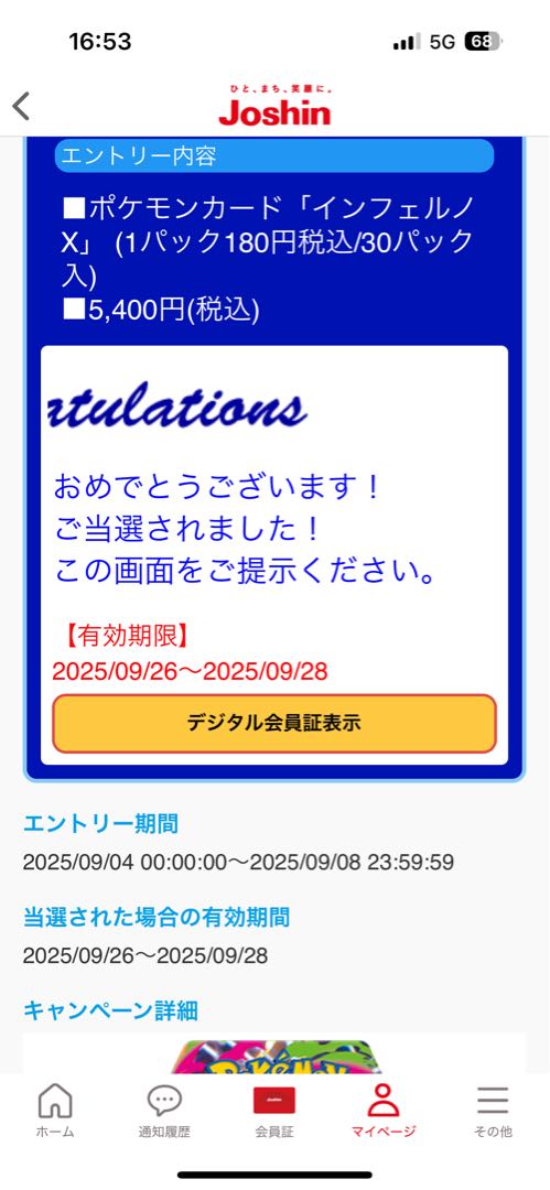 Expansion pack "InfernoX" unopened box 1BOX