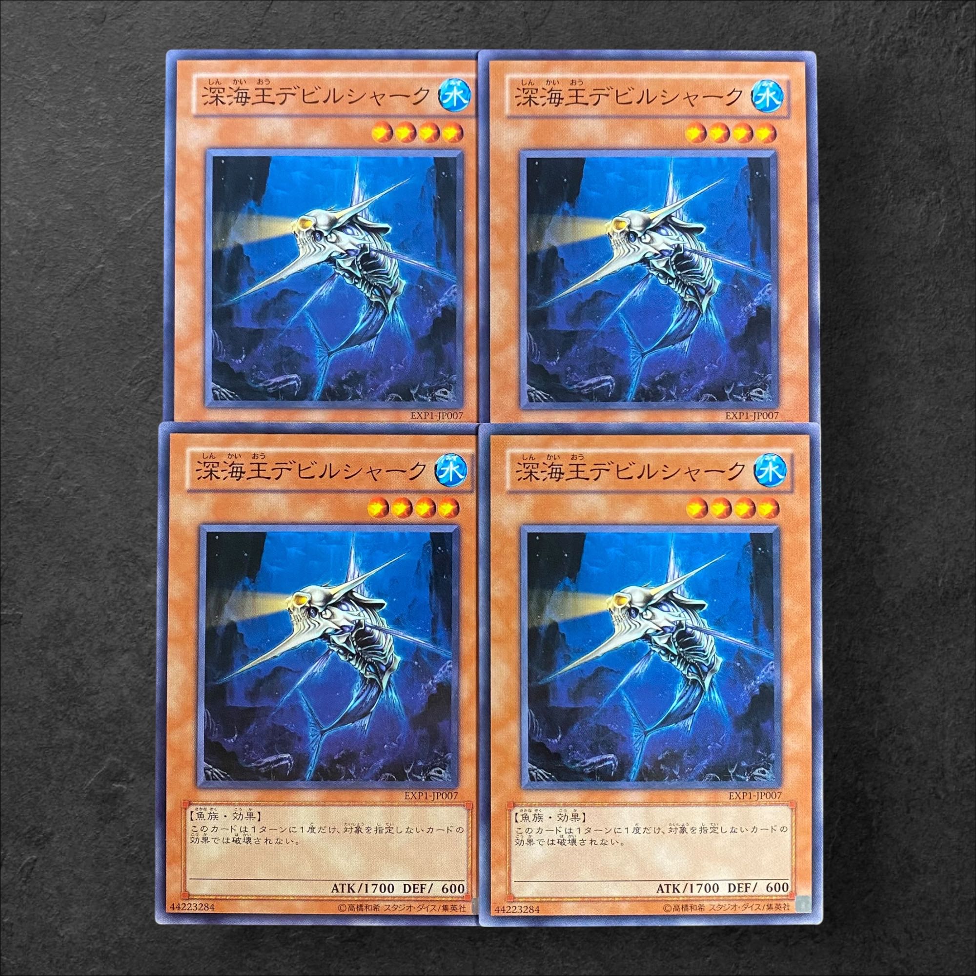 7500【遊戯王】深海王デビルシャーク　4枚セット