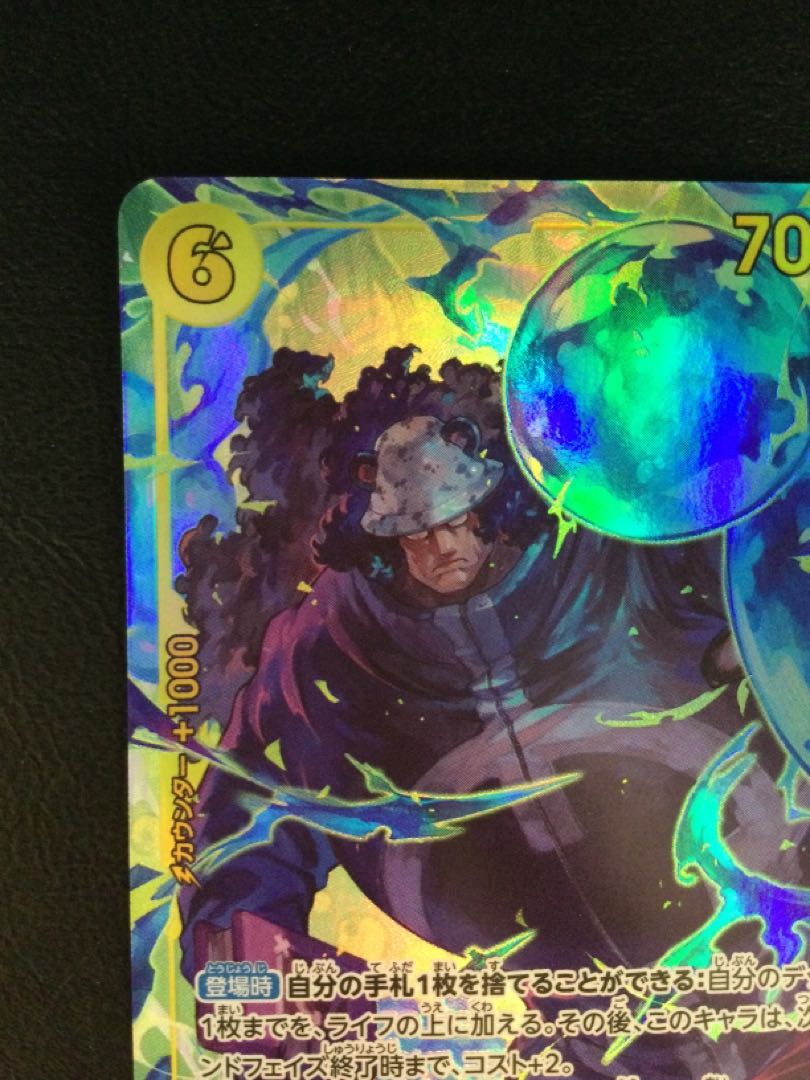 ② バーソロミュー・くま(パラレル) P-SEC OP12-119