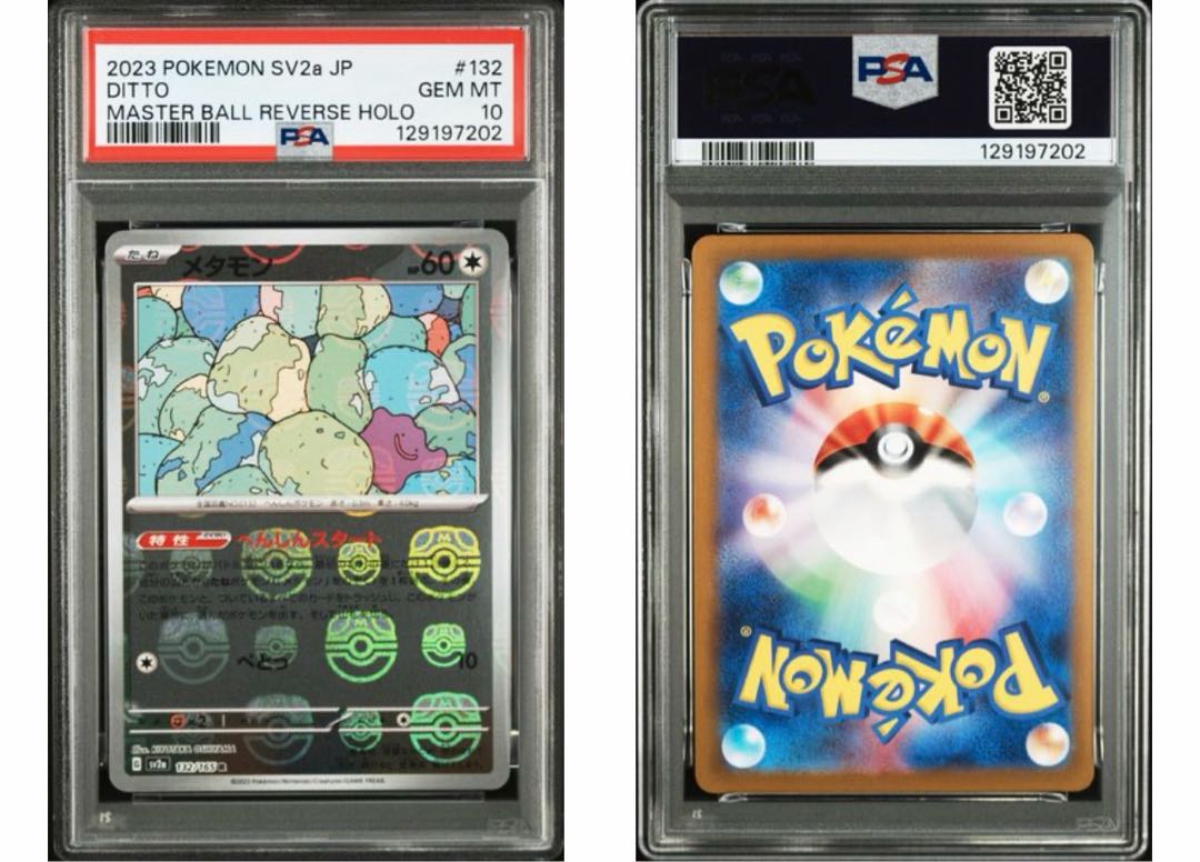 【PSA10】メタモン(マスターボール柄/ミラー仕様) R 132/165 1枚