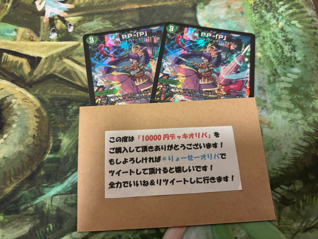 ラスト1口！【デュエマ新弾10000円デッキオリパ Wチャンスオリパ付き】
