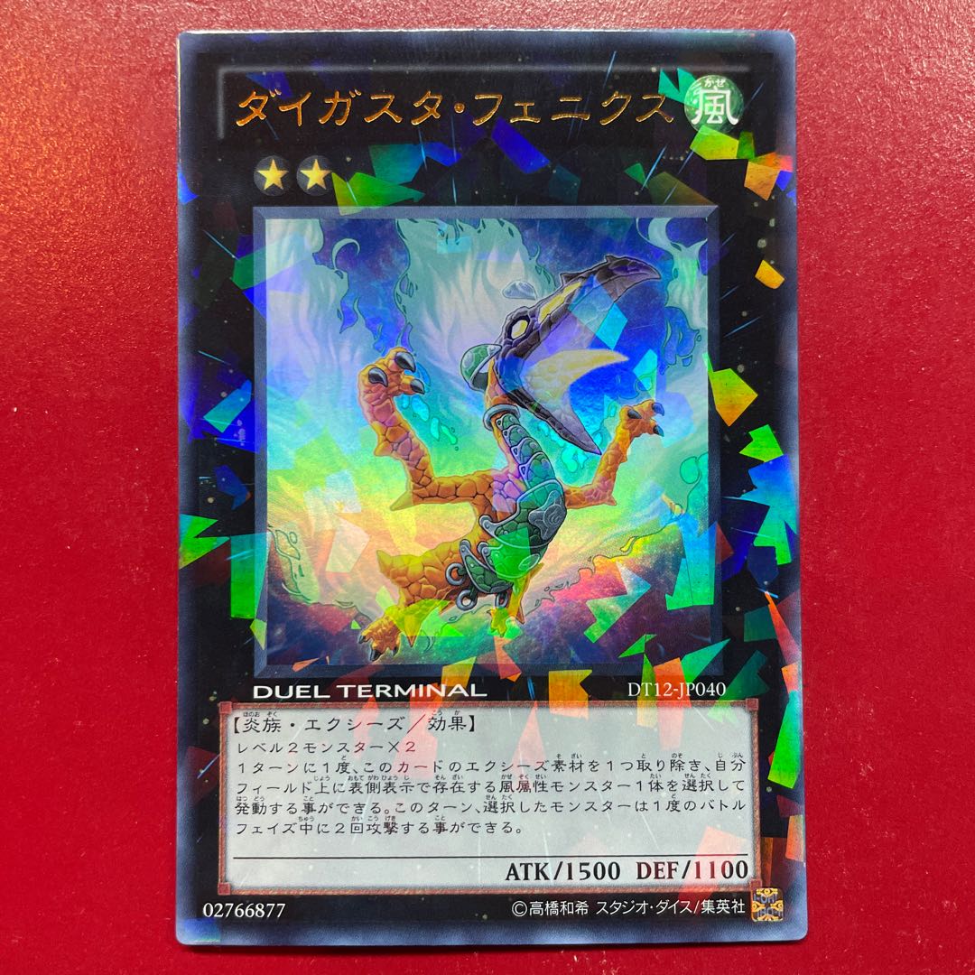 Anq. Daigusto Phoenix Ultra Rare JP040