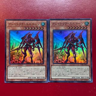 Kshatrira Unicorn Super Rare JP013