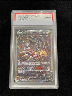 【PSA10】ギラティナV SR 111/100 1枚