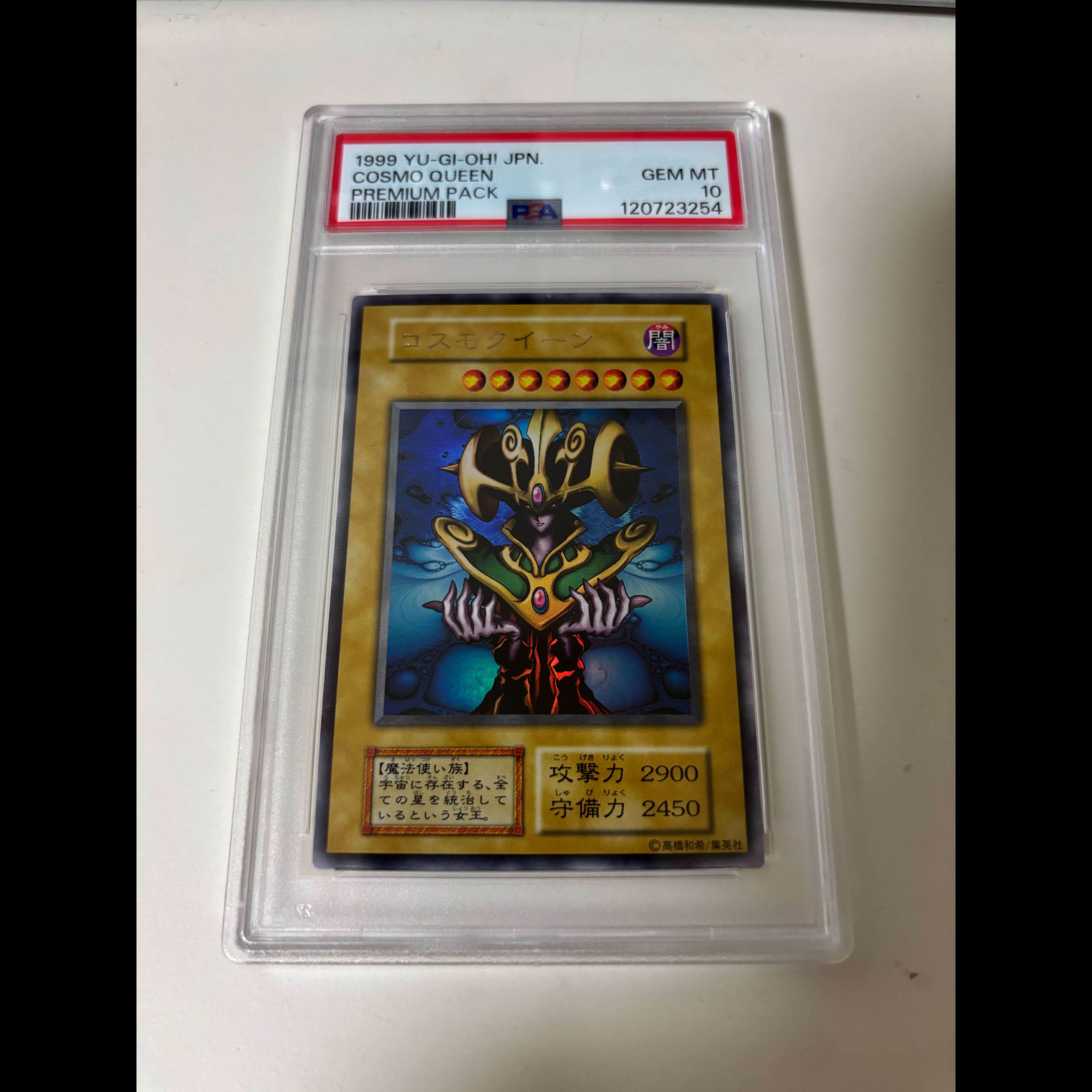 *Rare* [PSA10] Cosmo Queen (Early) Ultra Rare 1枚