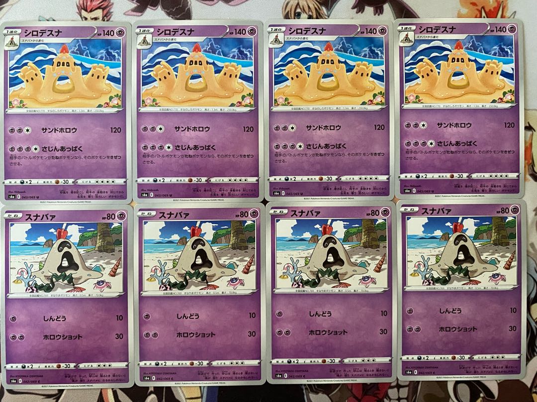 Pokémon Card Sandygast Palossand 1枚