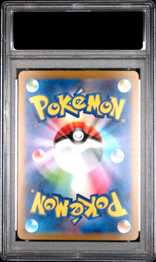 【PSA10】キハダ SAR 099/073 1枚