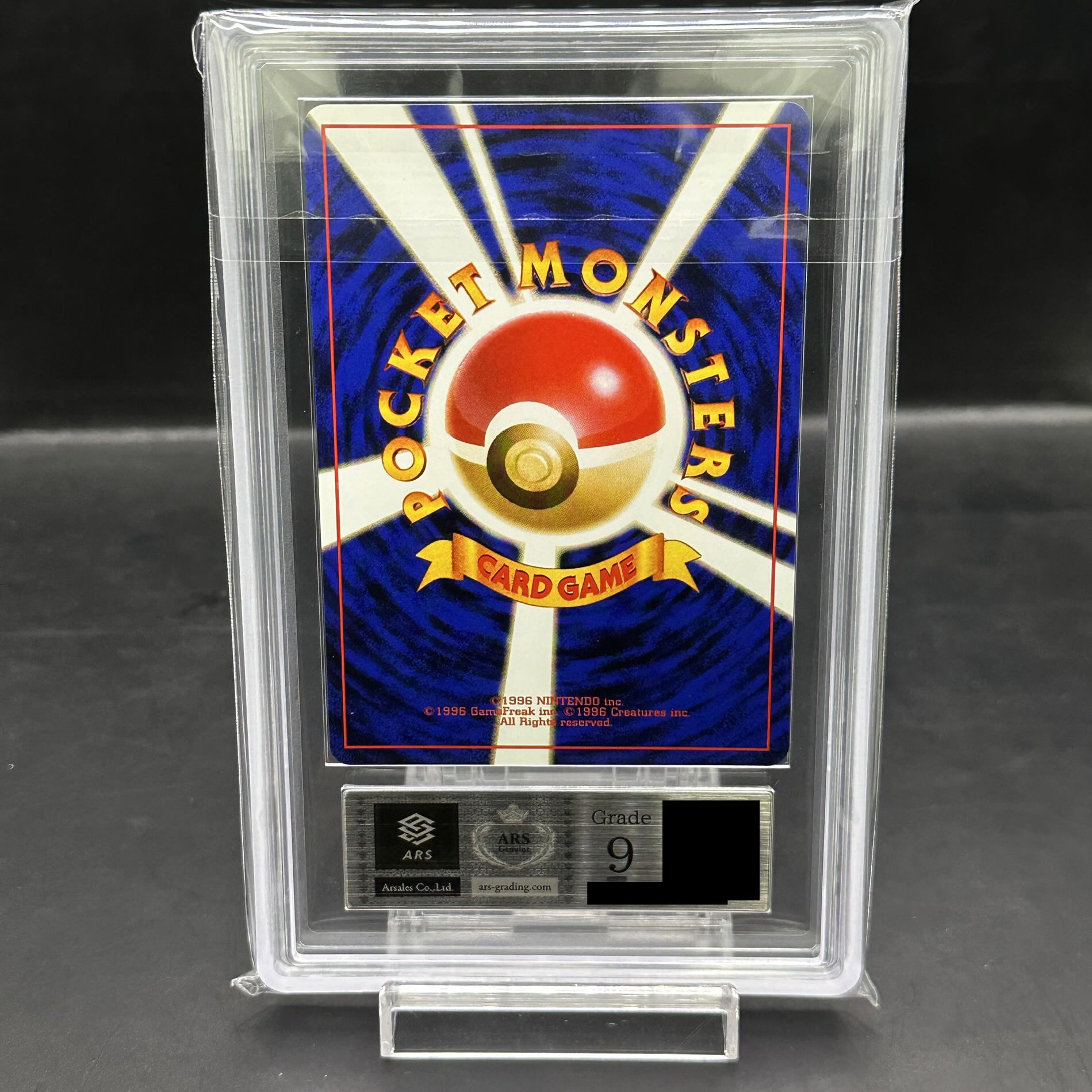 【ARS9】フシギバナ キラ マークあり 旧裏 ★ 1枚