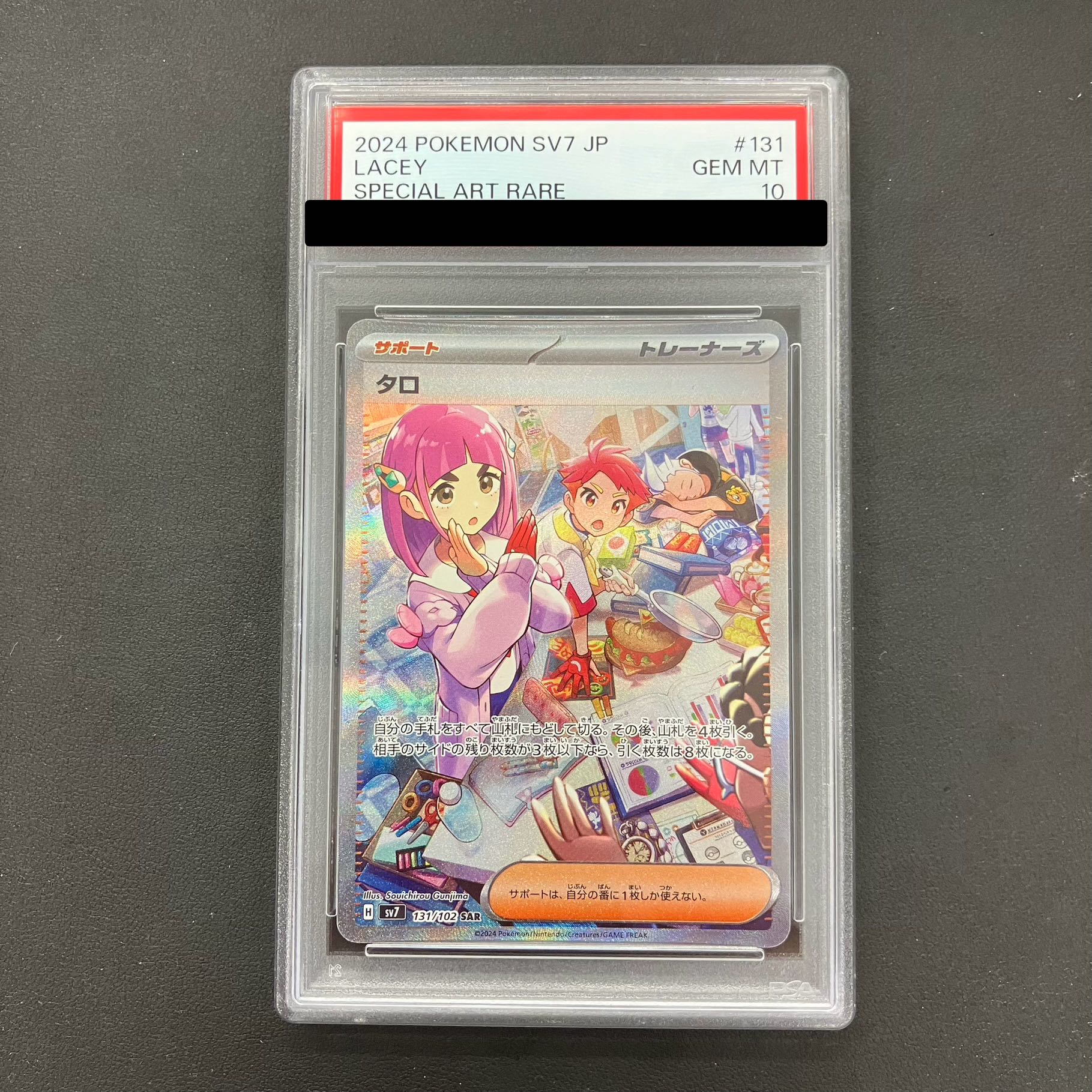 【PSA10】タロ SAR 131/102