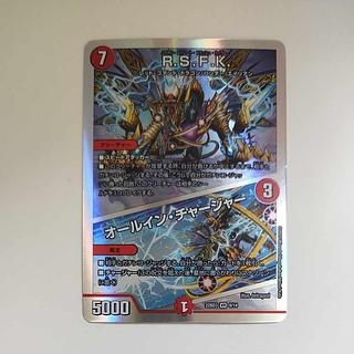 @2 @2 R.S.F.K.｜オールイン・チャージャー VR 8/14 1枚