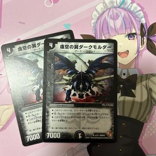 虚空の翼ダークモルダー R 4/15 1枚